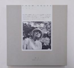 上空より　FROM ABOVE