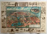 吉田初三郎鳥観図 電気大博覧会会場全景図絵/大大阪市街電鉄線路図/三電力送電線路図/郊外電鉄線路図