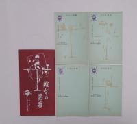 小林かいち木版絵葉書「彼女の青春」