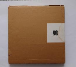 鴉　RAVENS　深瀬昌久写真集　（謹呈署名入・自筆葉書付）