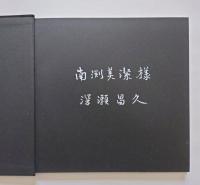 鴉　RAVENS　深瀬昌久写真集　（謹呈署名入・自筆葉書付）