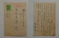 鴉　RAVENS　深瀬昌久写真集　（謹呈署名入・自筆葉書付）