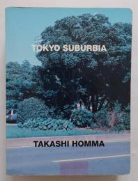 東京郊外TOKYO SUBURBIA
