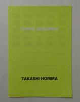 東京郊外TOKYO SUBURBIA