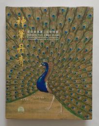 郎世寧来華三百年特展