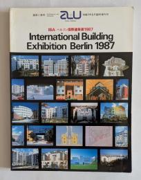 a+u 建築と都市 1987年5月臨時増刊号　　IBA:ベルリン国際建築展1987