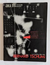a+u 建築と都市 1994年3月号別冊　バーナード・チュミ　1983-1993