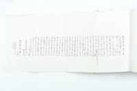 樗牛文篇　文は人なり