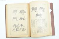 民家と住居 電建叢書第10輯