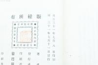 西力東漸史