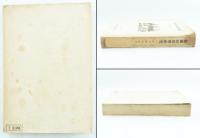 藝術民俗学研究