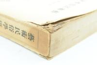 藝術民俗学研究