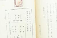 藝術民俗学研究