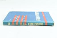 アメリカ国土論