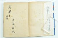 アメリカ国土論