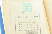 アメリカ国土論