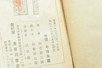 農業民主化の指針