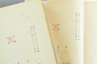 哲学年鑑 第壹輯・第二輯2冊