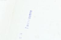 若き教師に與ふ　尋五学習指導増刊