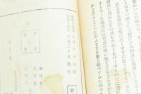 若き教師に與ふ　尋五学習指導増刊