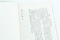 美少年論（同性色情史）