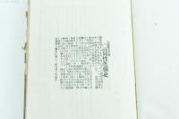 美少年論（同性色情史）