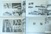 皇国の軍備と国勢