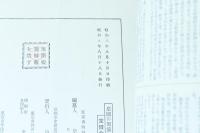 皇国の軍備と国勢