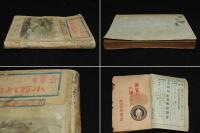 吾輩ハ小猫デアル　難あり