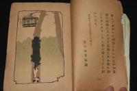 吾輩ハ小猫デアル　難あり