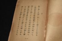 吾輩ハ小猫デアル　難あり