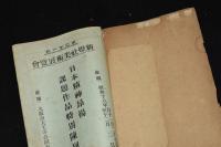 吾輩ハ小猫デアル　難あり