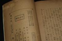 吾輩ハ小猫デアル　難あり