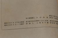 バッハを頂点とする オルガン音楽発達史（十六・七・八世紀）  コロムビア「世界音楽名盤集」特集