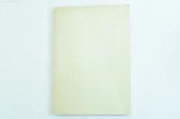 伊勢物語 : 尊鎮親王筆本