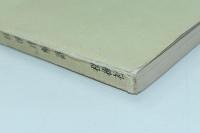 伊勢物語 : 尊鎮親王筆本