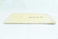 寛永二十年版 「料理物語」詳解