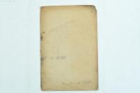 郵便貯金五十億圓突破記念講演集