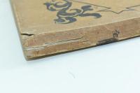 蒸汽機関学 全 新撰百科全書 第九編