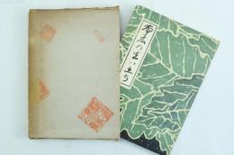 帯広の生い立ち