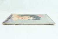 スタアの一番 スタア・春季臨時増刊