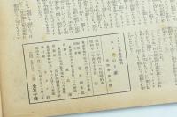 スタアの一番 スタア・春季臨時増刊