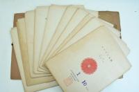 美術史研究用図譜 第2輯