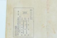 美術史研究用図譜 第2輯