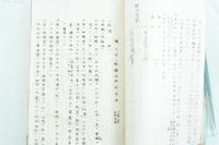 図上及野外作業録 /附 立山登山行軍関係資料