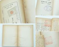 穀物市場の統制　戦時下ドイツの食糧問題