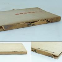 乃木將軍詩歌集