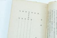 乃木將軍詩歌集