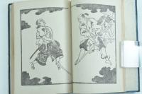 書きかへ板 不惜身命 絵入り