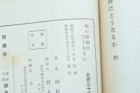 物の経済はどうなるか